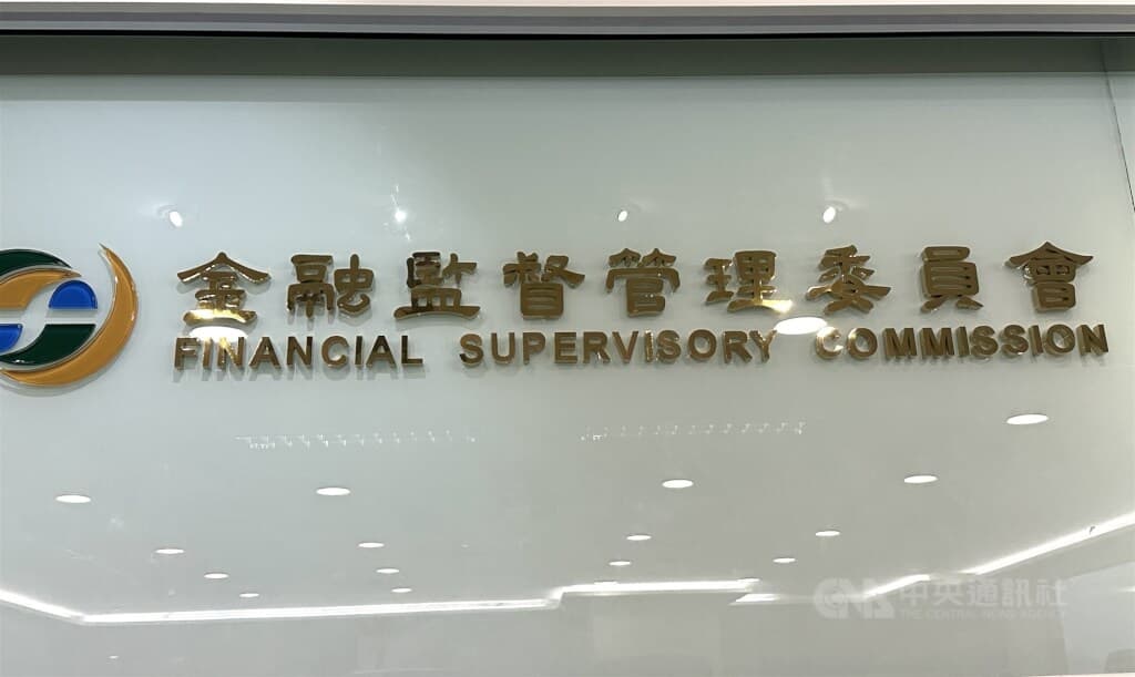 金管會:從未有四貸同堂管制措施 借貸依授信原則辦理(新聞配圖)