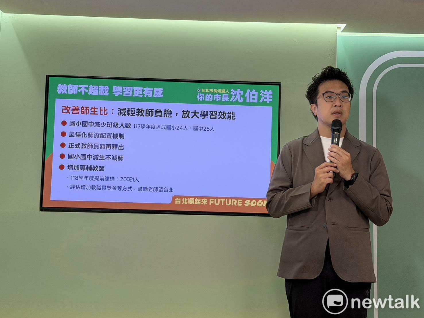 北市大地處臉書熱播28則中國AI短劇 沈伯洋:有必要事後向民眾說明(新聞配圖)