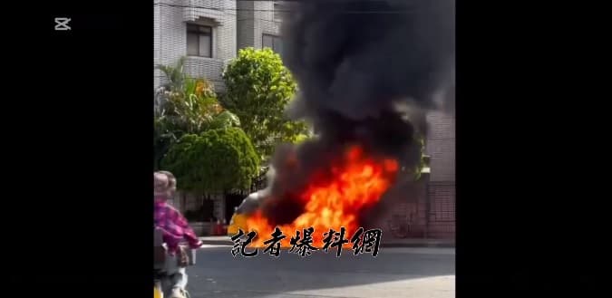 火線逃生! 新店娃娃車突然起火 老師急帶10童驚險逃命(新聞配圖)