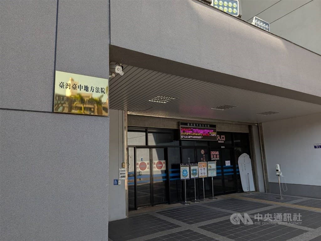 九州博弈洗錢案一審宣判　總裁陳政谷判11年8月（新聞配圖）