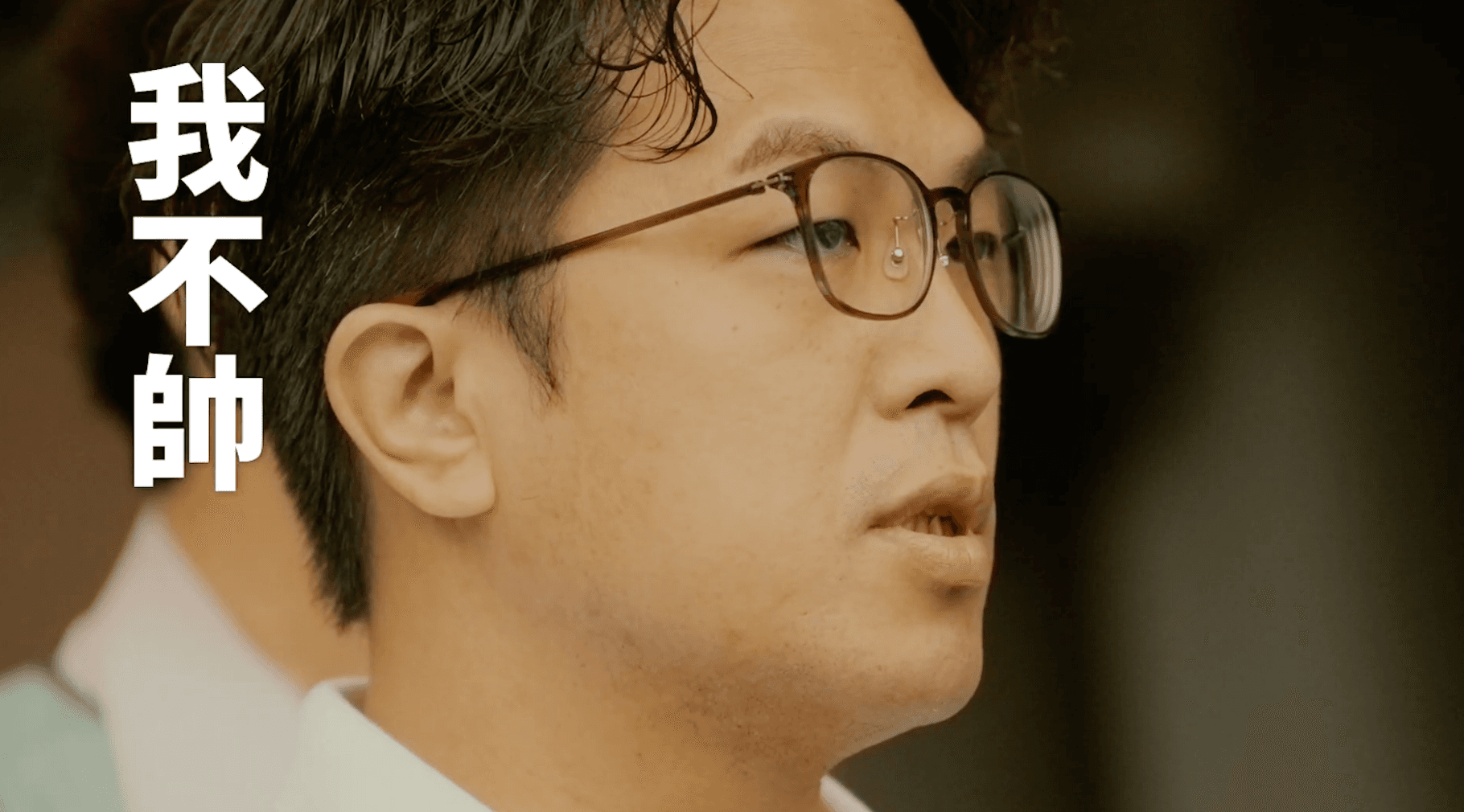 形象廣告出爐自稱各種「醜」 沈伯洋：我可以不帥但台北要帥（新聞配圖）