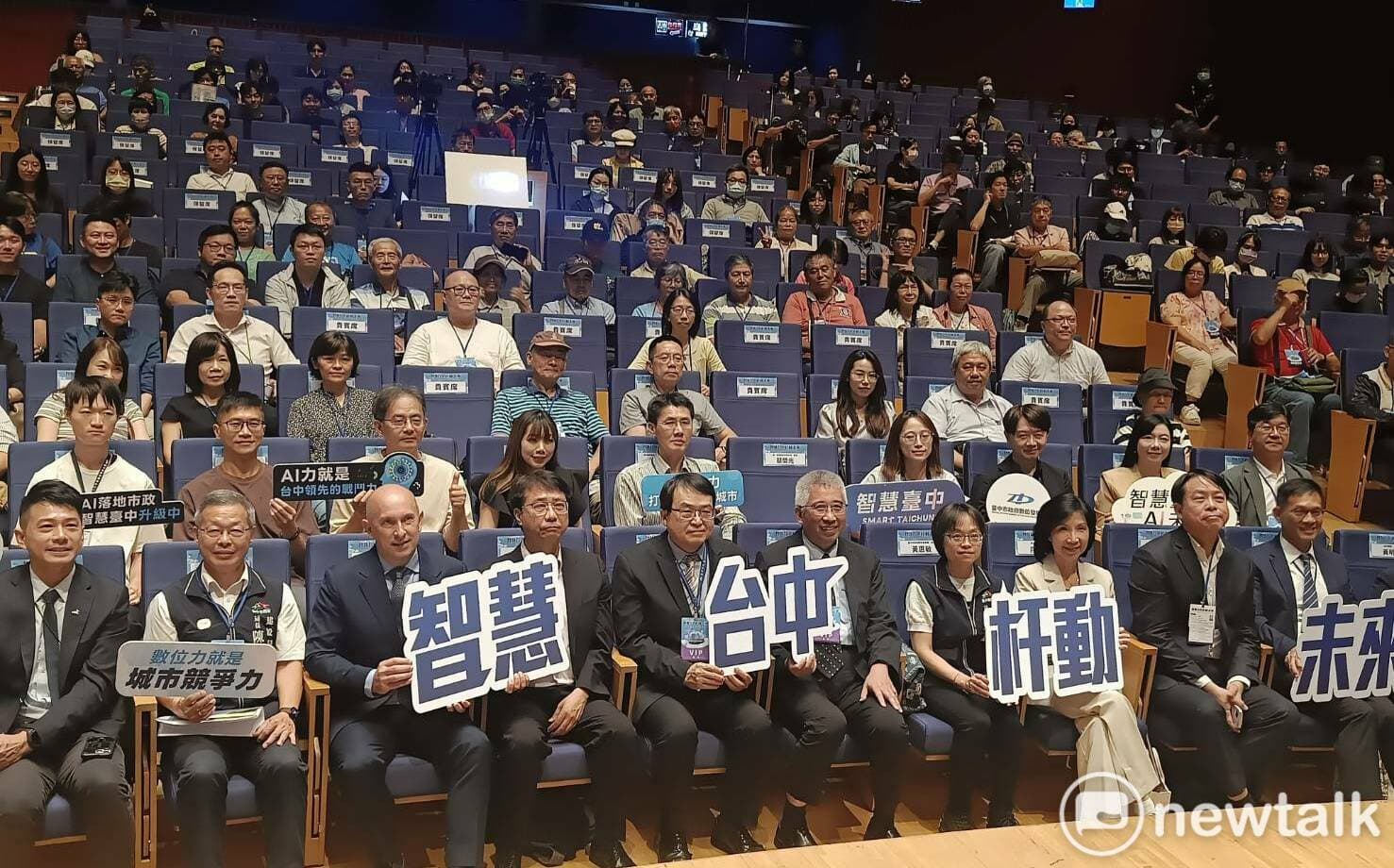 智慧杆成城市治理神經末梢!2026台中智慧杆論壇產官學熱鬧登場(新聞配圖)