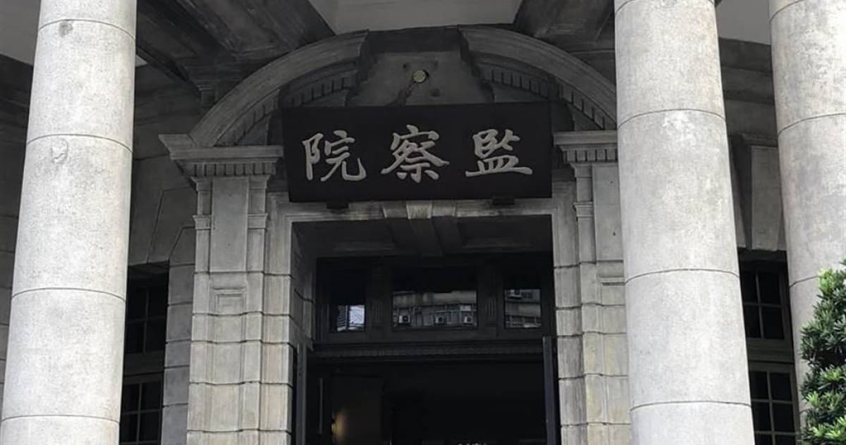 監委人事案未過 監院:喪失督促政府改善最後一道防線(新聞配圖)