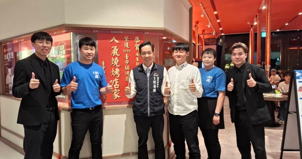 融合「新潮、功夫、相聚」飲食趣味 2026台中鍋烤節人氣燒肉王揭曉掀起商圈消費熱潮(新聞配圖)