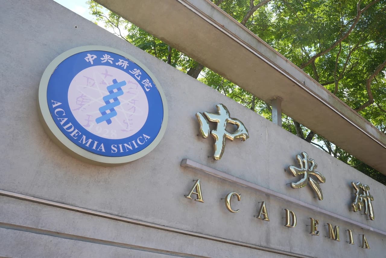 中研院明年預算成長約一成 著重精準醫療、淨零與量子電腦(新聞配圖)