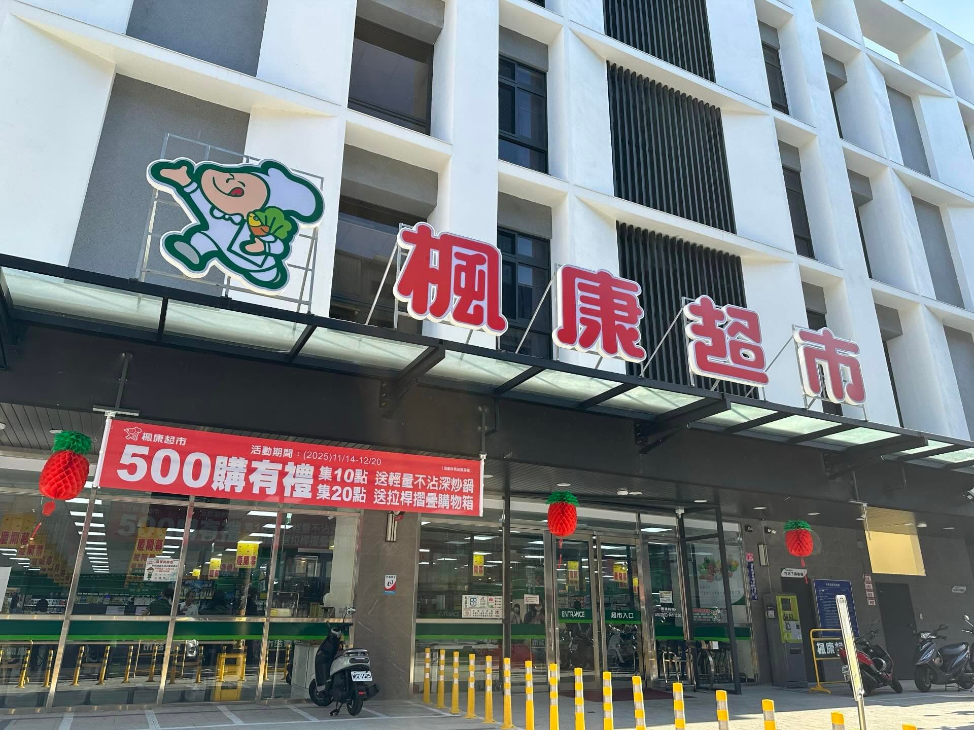 冷藏庫驚見「這類魚」還特價賣!網友狂標楓康怒喊:影響海洋生態 業者緊急回應(新聞配圖)