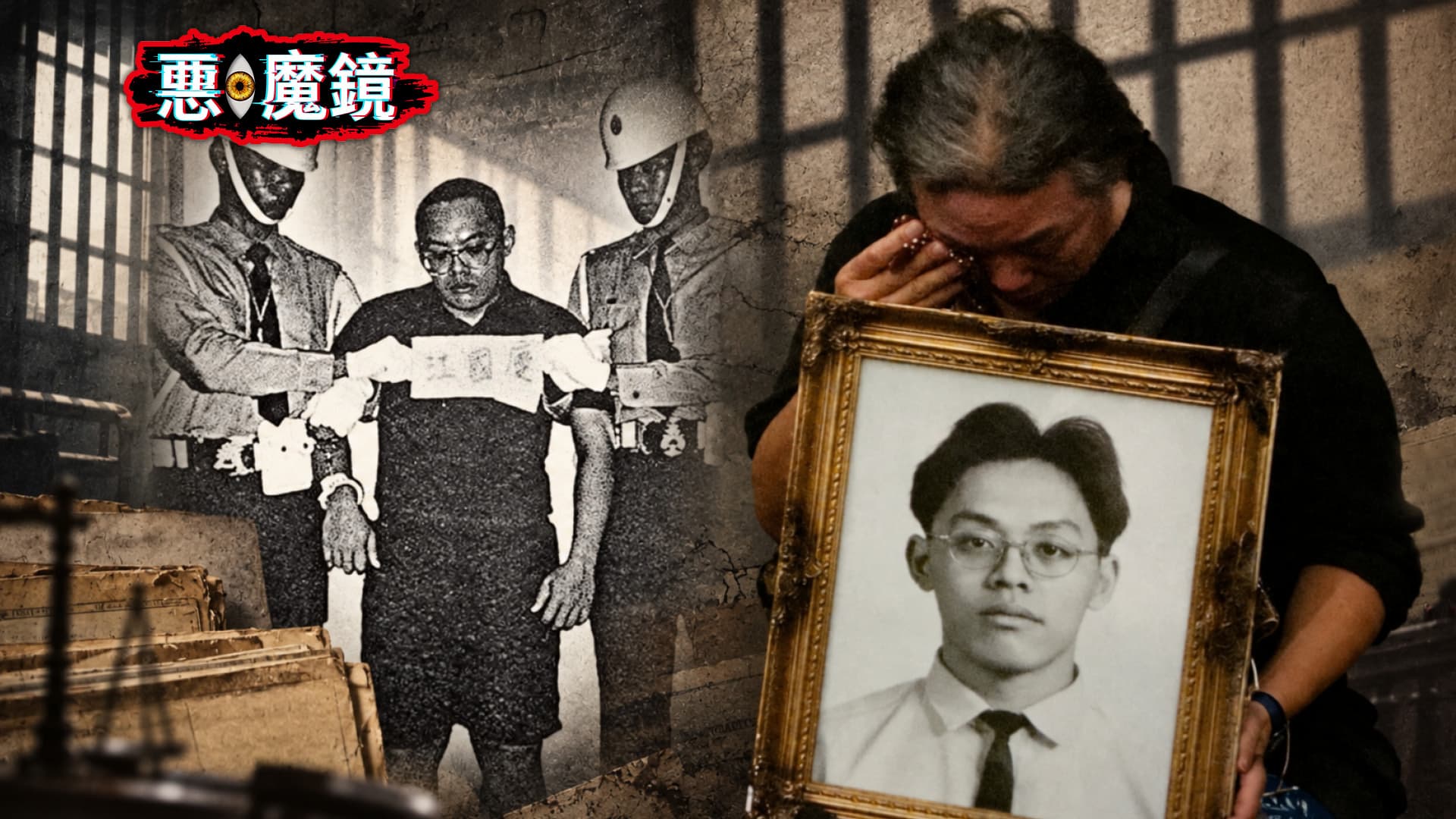 惡．魔鏡／5歲女童全裸慘死軍營 義務役士兵測謊沒過遭槍決！驚世冤案老父「牆貼狗官名單」抱憾亡（新聞配圖）