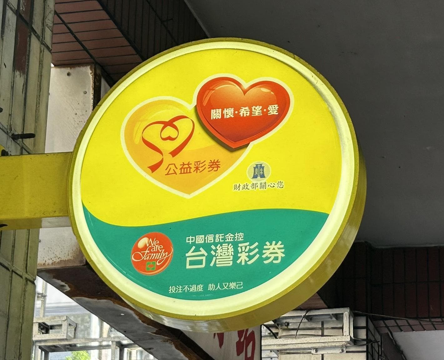 一場奇夢改變人生!南投婦花300元包牌今彩中810萬(新聞配圖)