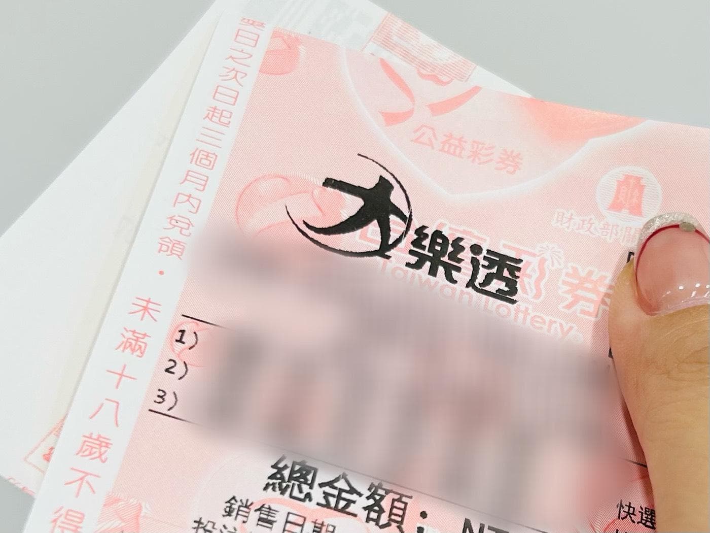 財神沒來!大樂透最新獎號、派彩結果出爐 2.3億頭獎槓龜(新聞配圖)