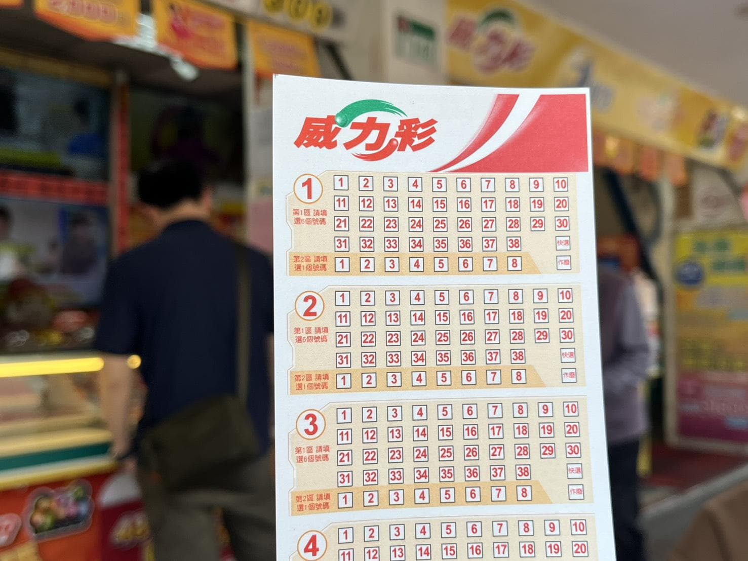 快對獎!是你一夜暴富嗎?威力彩2億元獎號出爐(新聞配圖)