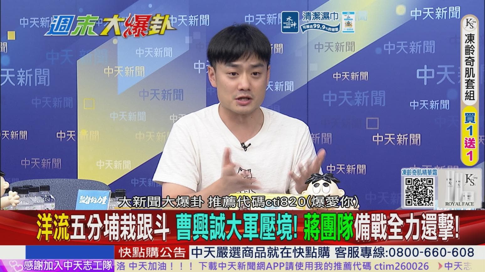 綠營側翼擬搬「狸貓換太子」酸蔣身世　郭正亮批操作過頭：沈伯洋被看破手腳（新聞配圖）