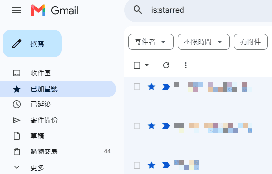 Gmail「2標示」突變藍！用戶崩潰喊難用　一招秒救回（新聞配圖）