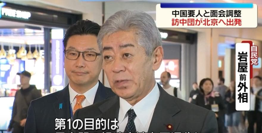 中日難破冰!日前外相岩屋毅率團抵北京 喊「越艱難越要對話」(新聞配圖)