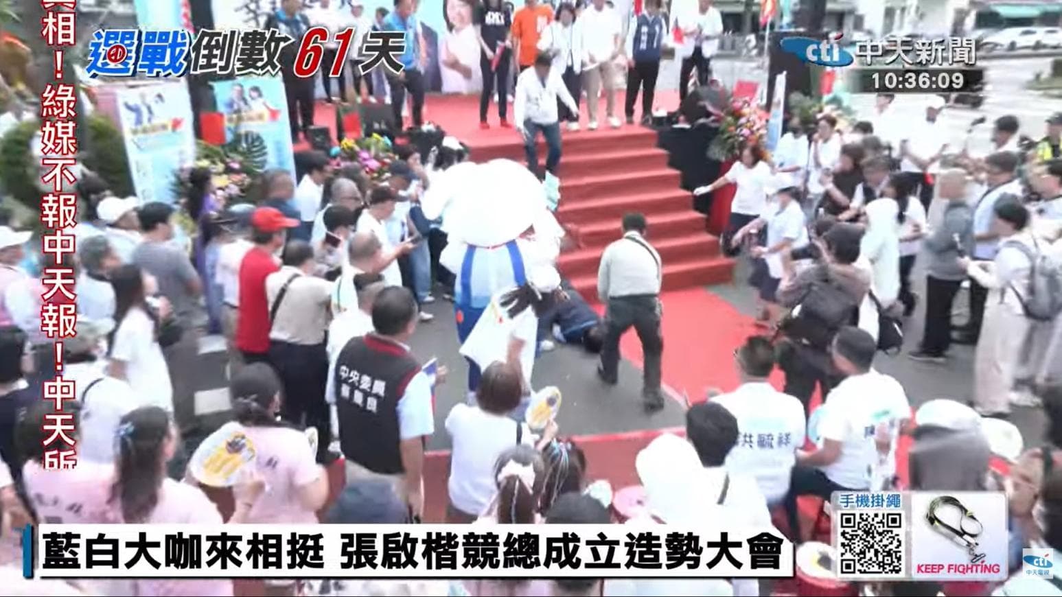 快訊/張啓楷競選總部成立傳意外　國民黨部主委昏倒送醫（新聞配圖）