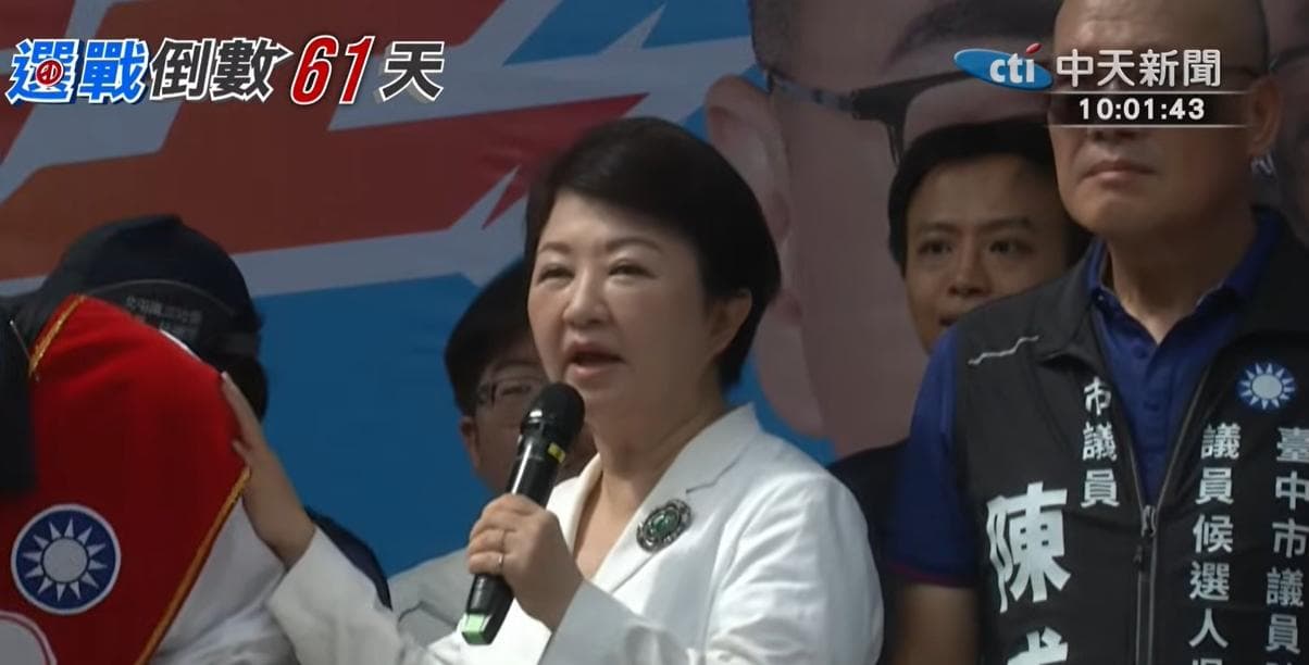 「洋流」衝擊台北、台中選情?盧秀燕霸氣斷言蔣萬安、江啟臣選戰終局(新聞配圖)