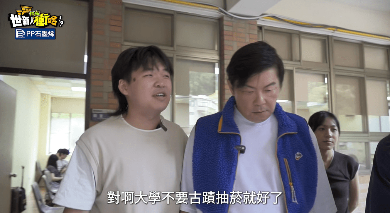 曾國城重返母校世新大學!遭學弟妹吐槽「別在古蹟抽菸」反應曝光(新聞配圖)