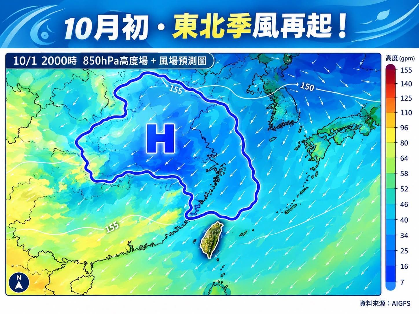 變天倒數！10/1東北季風再起轉雨　恐有2颱風形成（新聞配圖）