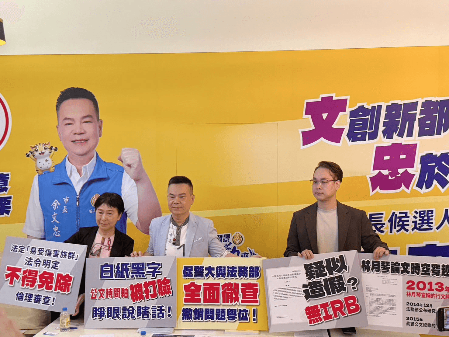 林月琴論文爭議延燒！當年口委出面質疑：存心逃避、不符合規範（新聞配圖）