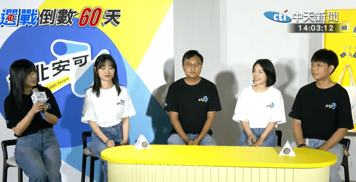 進入選戰模式!蔣萬安競選團隊成軍、「台北安可」應援小物曝光(新聞配圖)