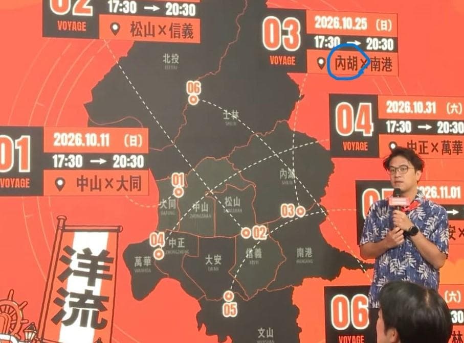 「內湖」變「內胡」 沈伯洋記者會出包網友笑翻:台北胡起來!(新聞配圖)
