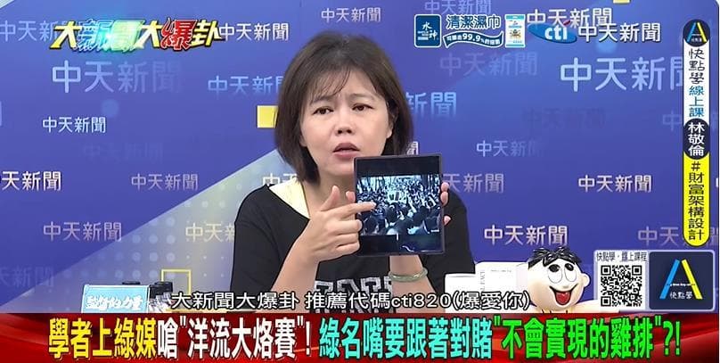 一張照片打臉洋流？沈伯洋吸珍奶搶盡焦點 游淑慧爆綠營中南部選情拉警報（新聞配圖）