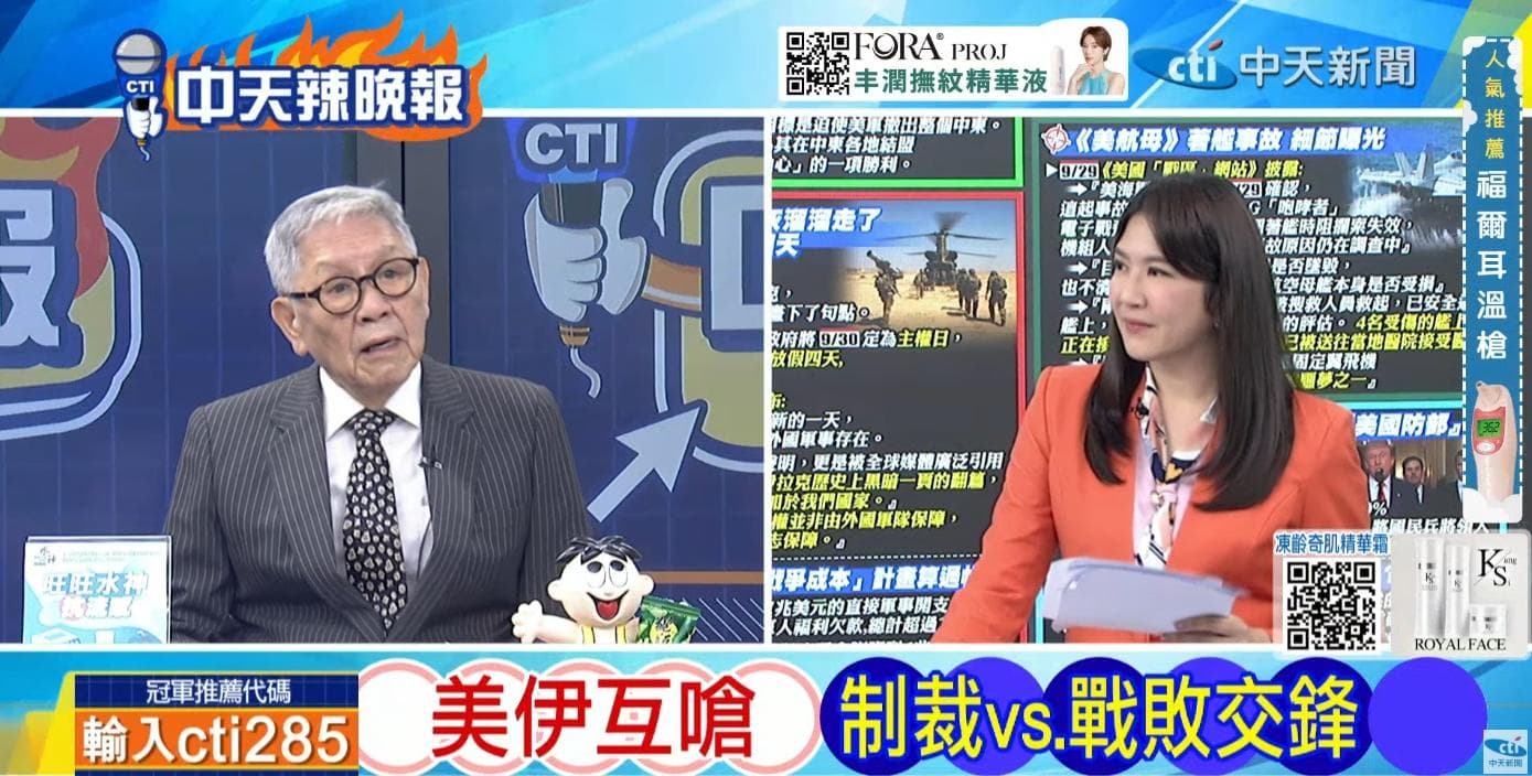 德黑蘭出招逼川普讓步！帥化民揭伊朗「等」到底　介文汲：美軍23年「一場空」（新聞配圖）