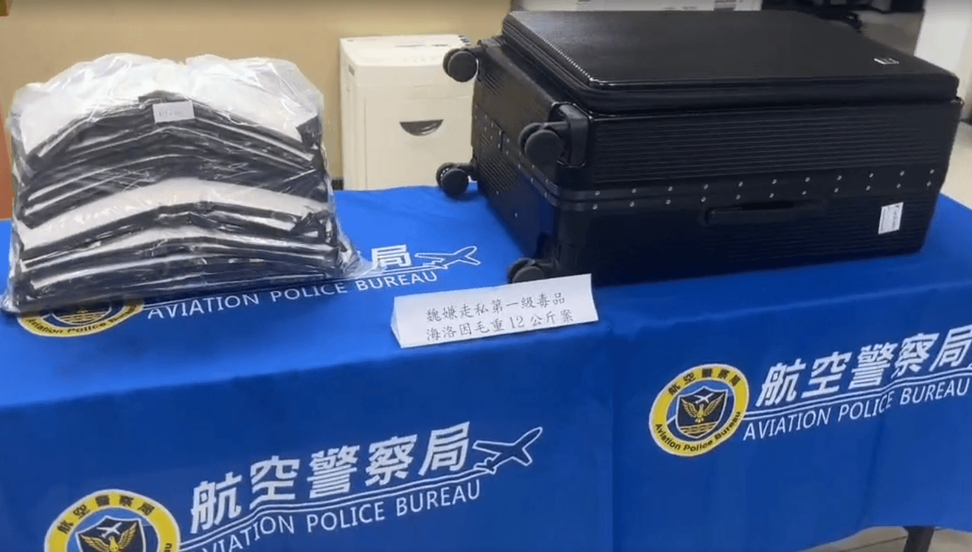 影/網戀甜蜜陷阱!44歲台女淪運毒工具 桃機遭扣12公斤海洛因(新聞配圖)