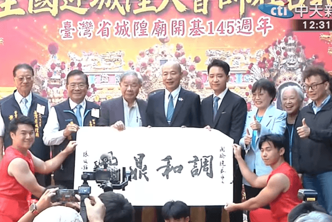 全國城隍大會師　韓國瑜妙喻「鬼怕城隍爺」強調立院求正義（新聞配圖）