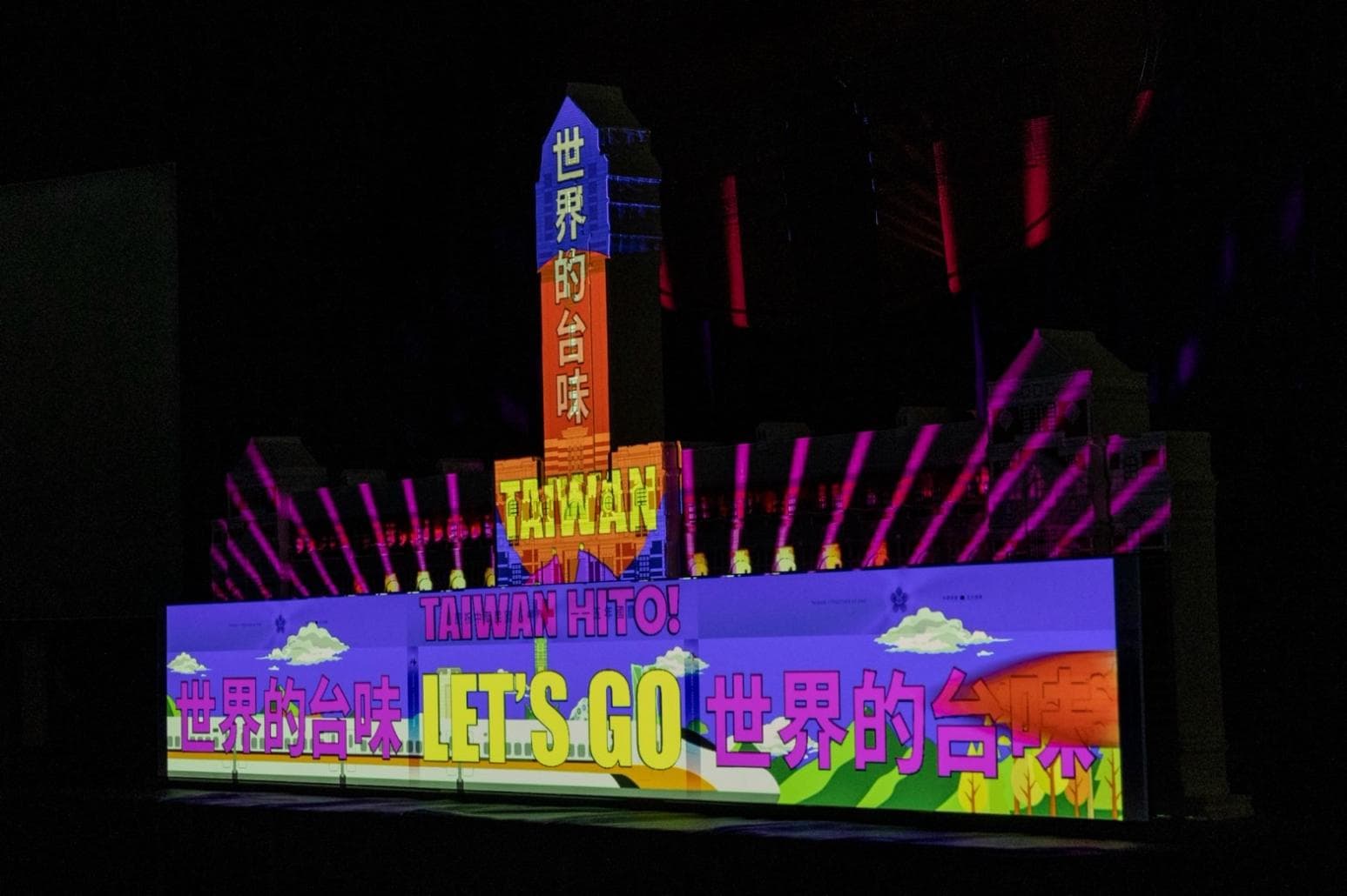 2026國慶光雕點亮凱道!展演時間、11款紀念徽章一次看(新聞配圖)