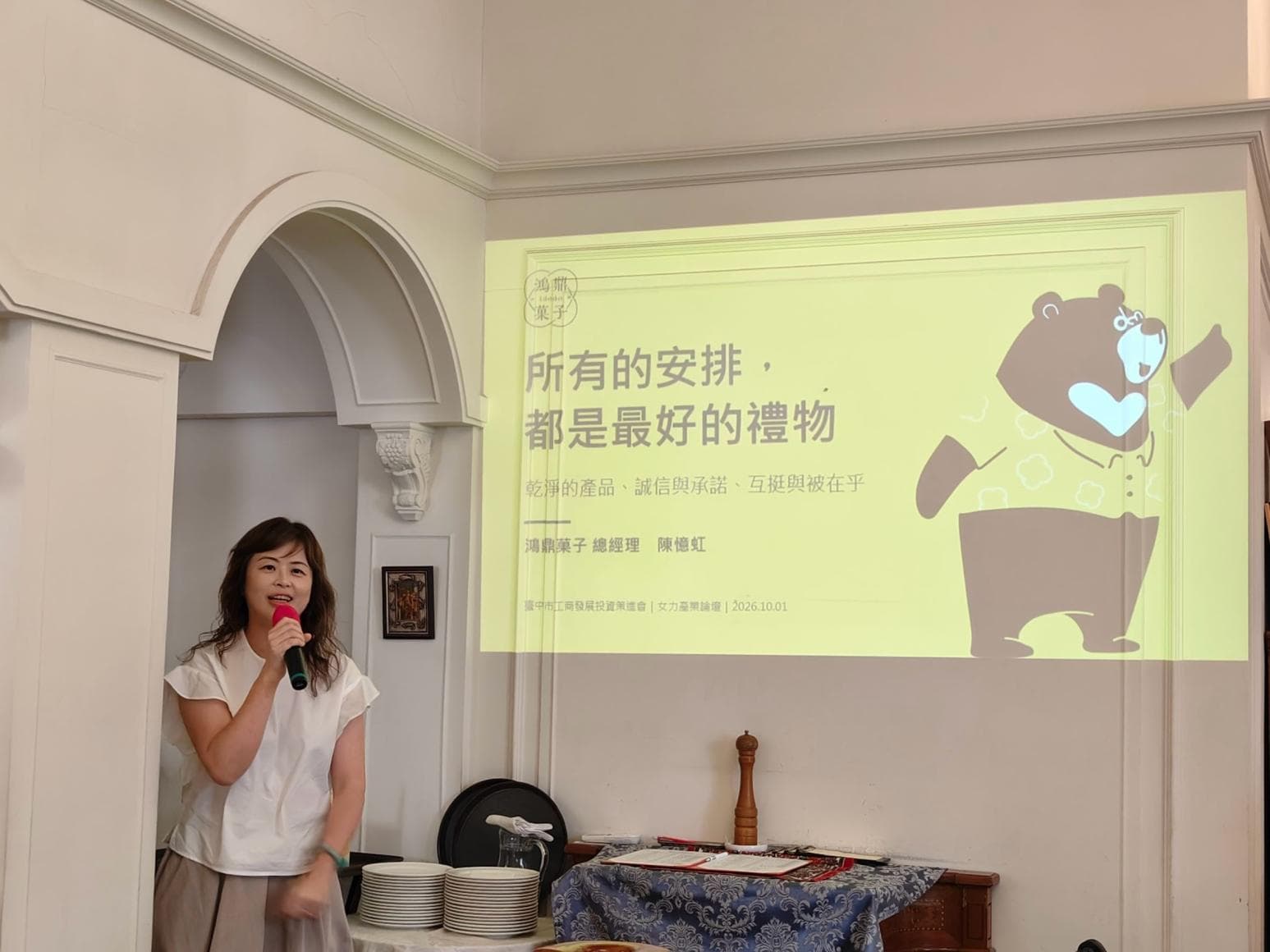 從金融業跨界烘焙業　中市工策會女力論壇展現品牌轉型力（新聞配圖）