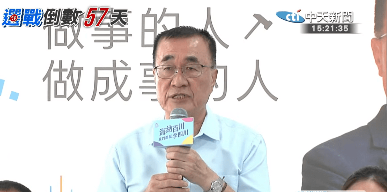 影/蘇巧慧驚傳身兼管中閔、張淑娟2大案「幫凶」　李四川重批：不可取（新聞配圖）
