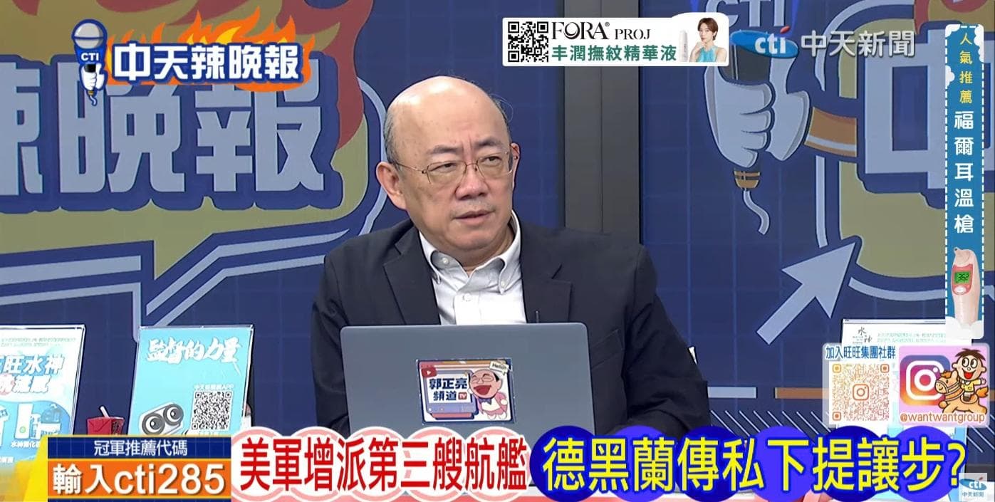 伊朗命中特戰隊!郭正亮預言川普「11月3日後就不能打」內幕(新聞配圖)