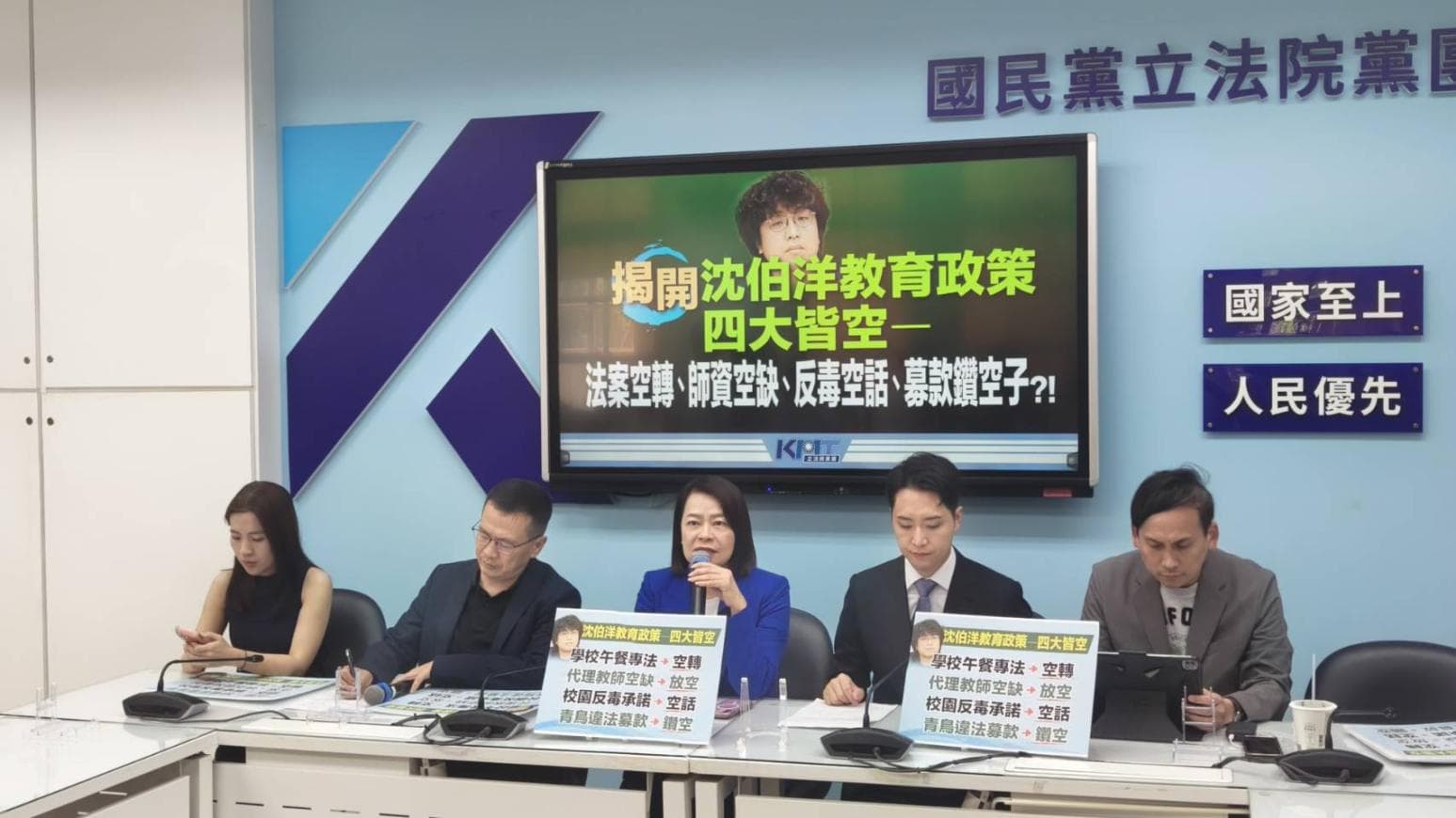 沈伯洋拋教育政見!國民黨猛攻拆穿他「四大假面具」(新聞配圖)
