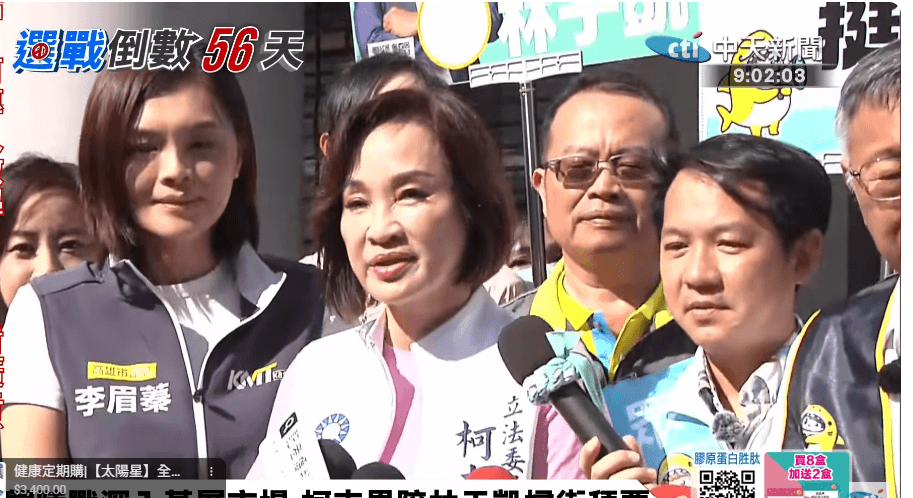 雙柯高雄合體藍白團結　柯志恩：一起打倒新潮流（新聞配圖）