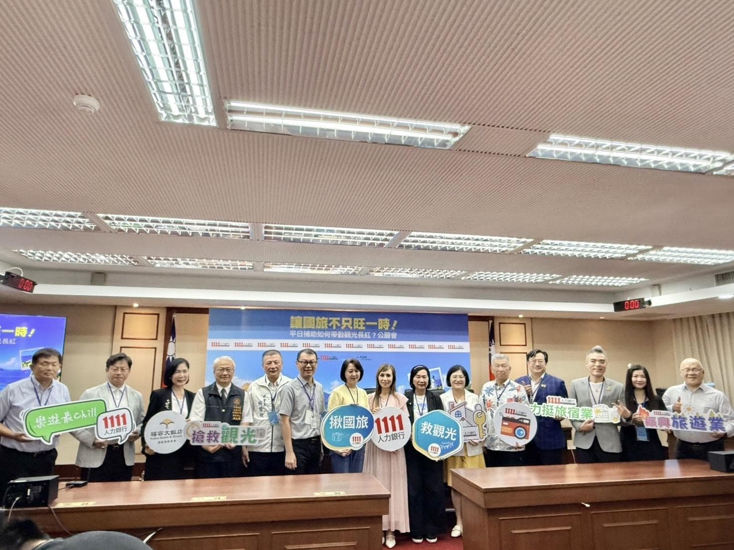 1111人力銀行舉辦國旅政策公聽會 許良源:國旅不能只靠折房價(新聞配圖)