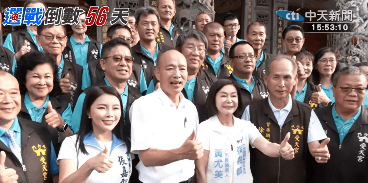 南亞科改去屏東 韓國瑜輔選張嘉郡突喊:雲林是「武當派」(新聞配圖)