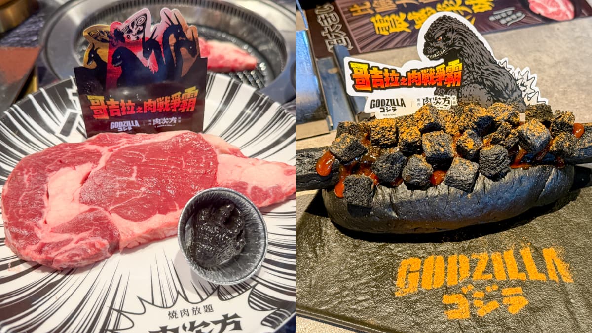 肉次方x哥吉拉主題門市必拍！898元燒肉吃到飽，聯名牛排、泡芙、熱狗堡必點（新聞配圖）