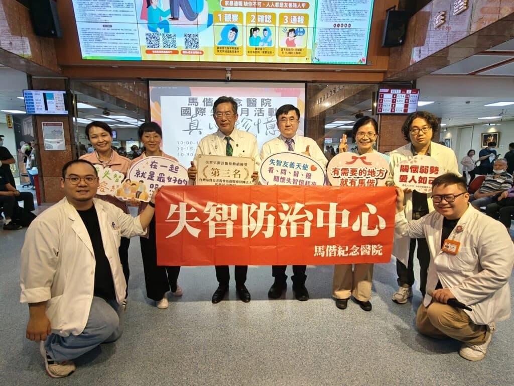 馬偕失智早篩獲衛生局肯定 全台失智人口近40萬 及早診斷刻不容緩 – TPNews台灣商務新聞網（新聞配圖）