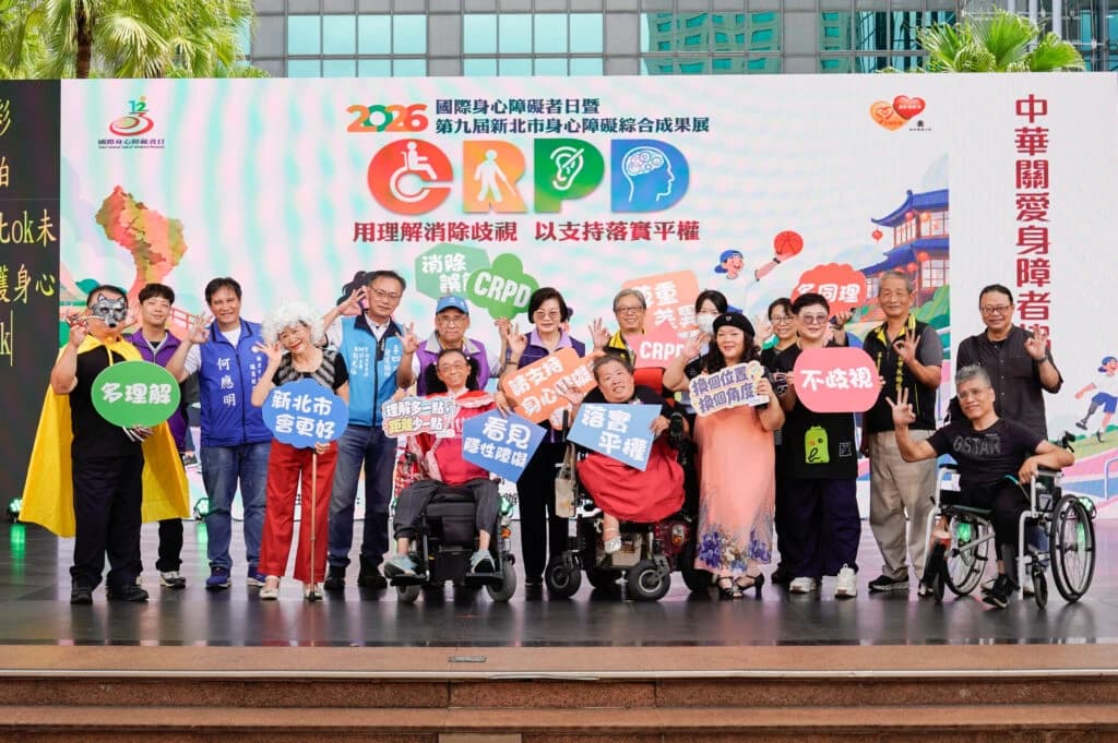 少一點指責多一點理解 新北身心障礙綜合成果展強調用理解消除歧視落實平權 – TPNews台灣商務新聞網（新聞配圖）