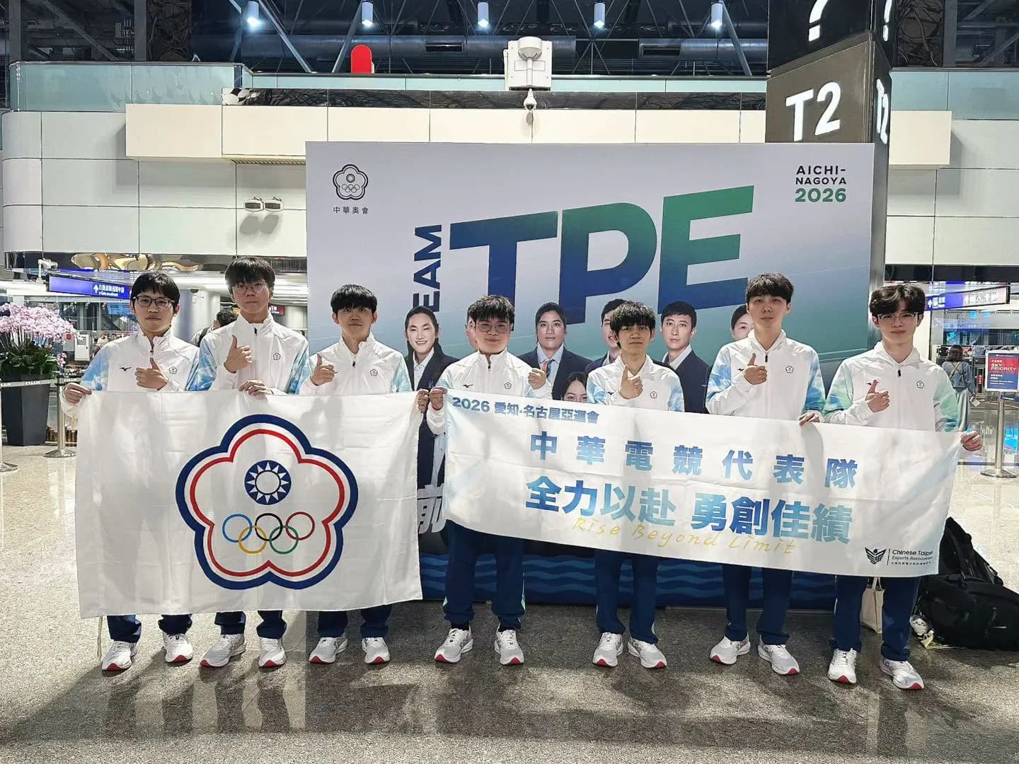 亞運電競《英雄聯盟》中華隊擊退越南　挺進金牌戰（新聞配圖）