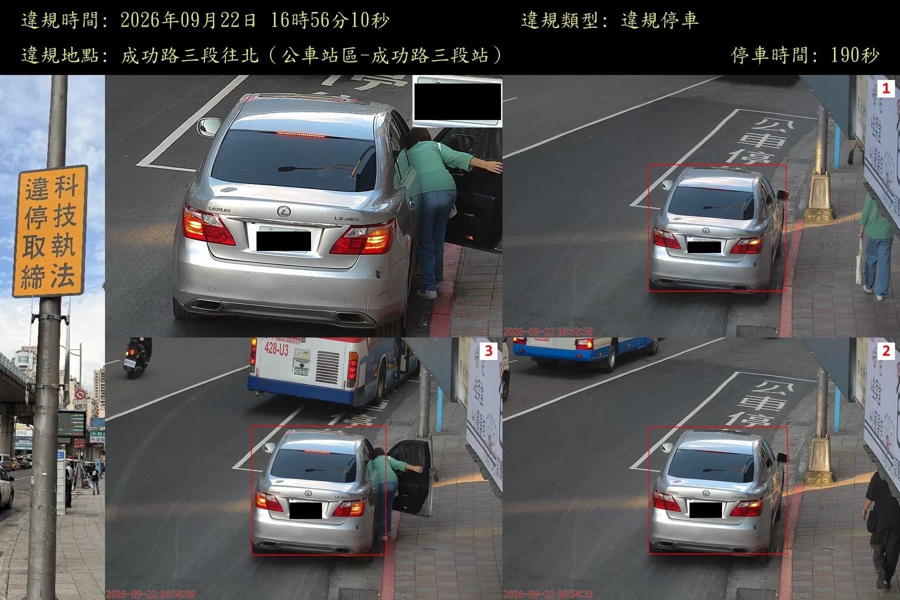 北市10處公車站區科技執法！　3個月宣導期、明年起正式取締違規（新聞配圖）
