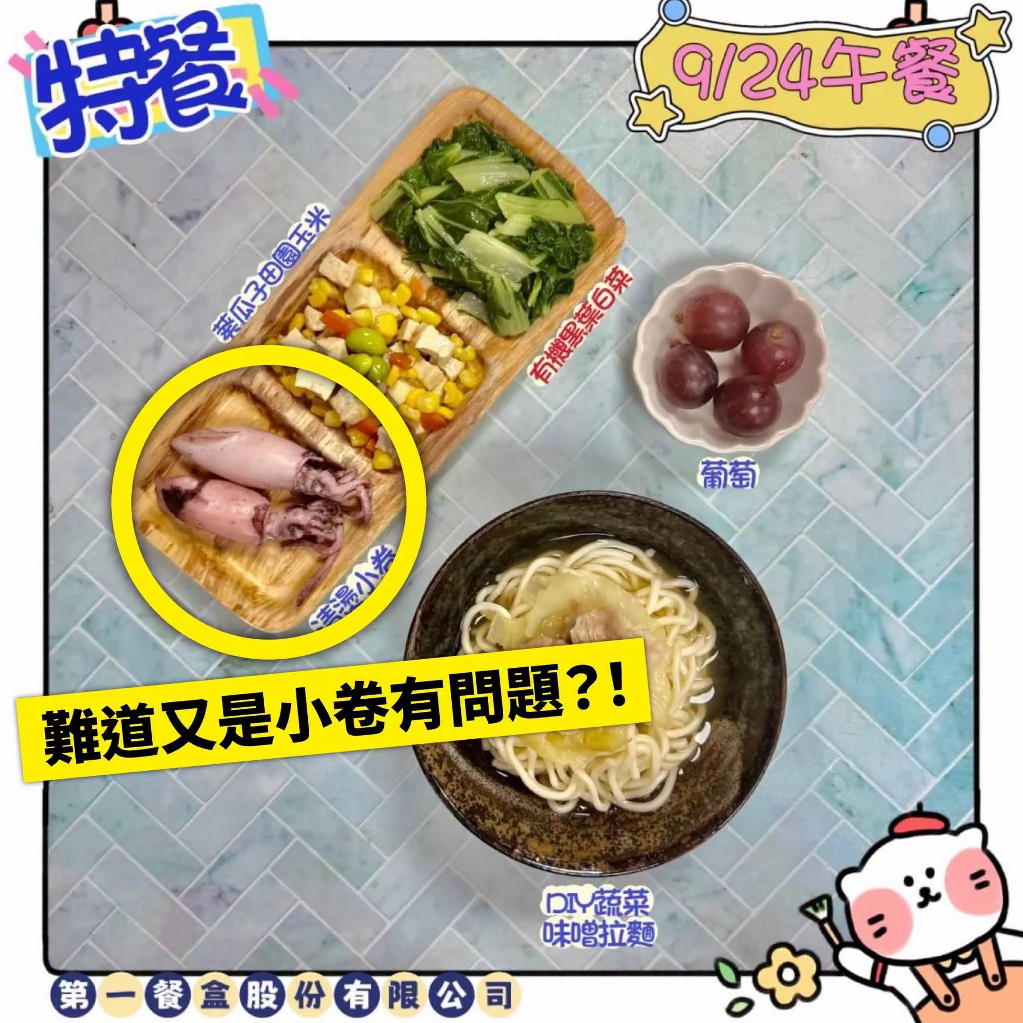 民族國小學生爆吃營養午餐後不適　北市教育局：持續追蹤檢驗結果（新聞配圖）
