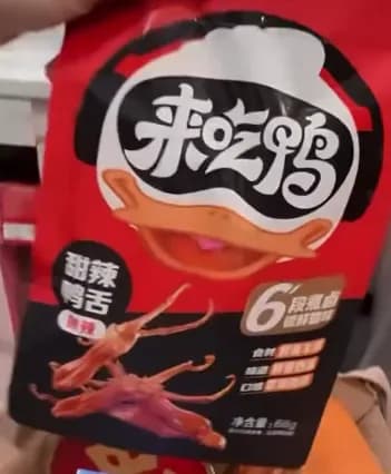 帶中國豬肉脯返國還笑「與罰款擦肩而過」 農業部:違規者坦承犯行罰20萬(新聞配圖)