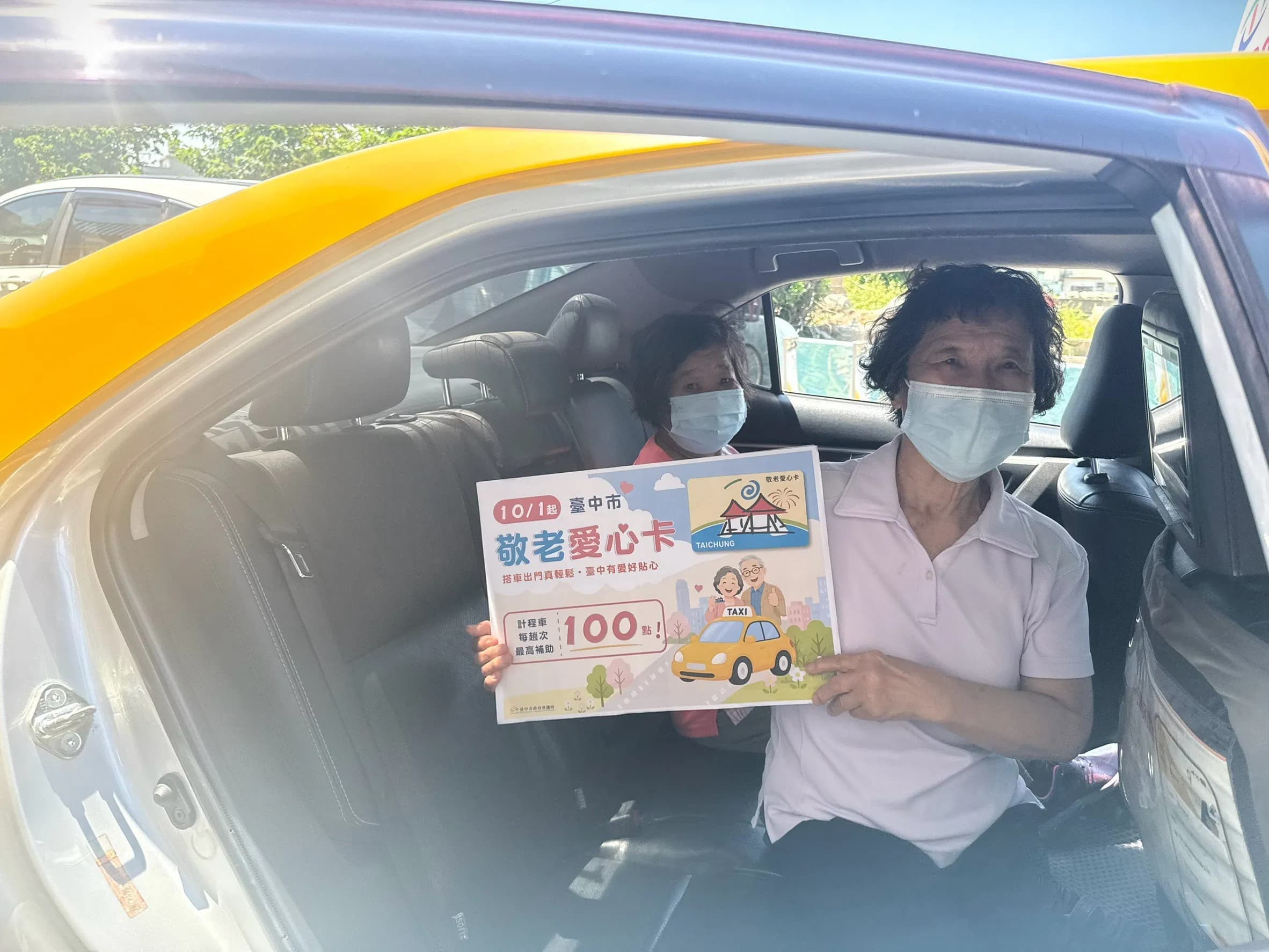 再加碼！台中敬老愛心卡搭計程車　10/1起「每趟最高補助100元」（新聞配圖）