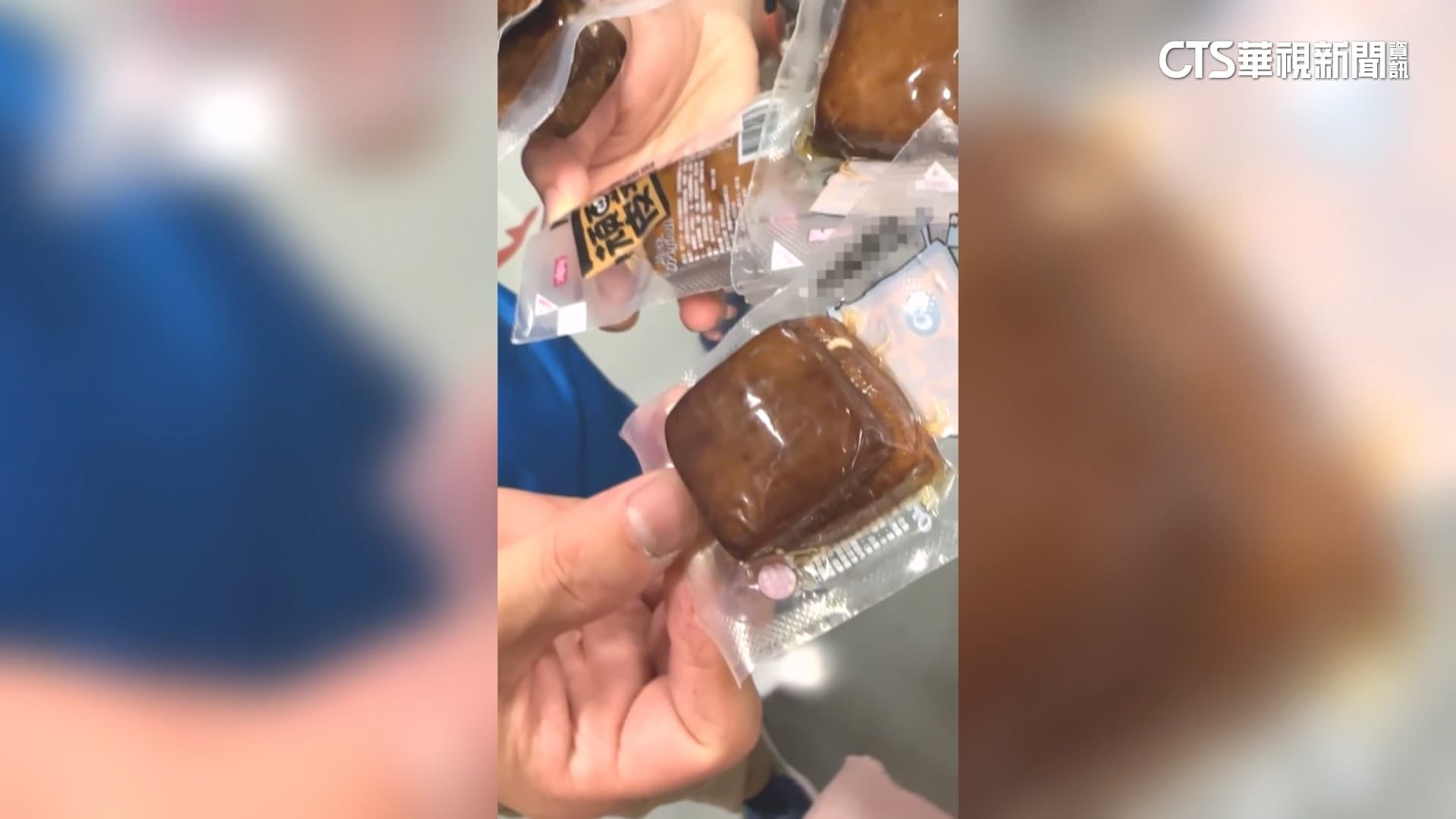 兌換高雄滷味博物館贈品「豆干」 驚見爬滿活蛆(新聞配圖)