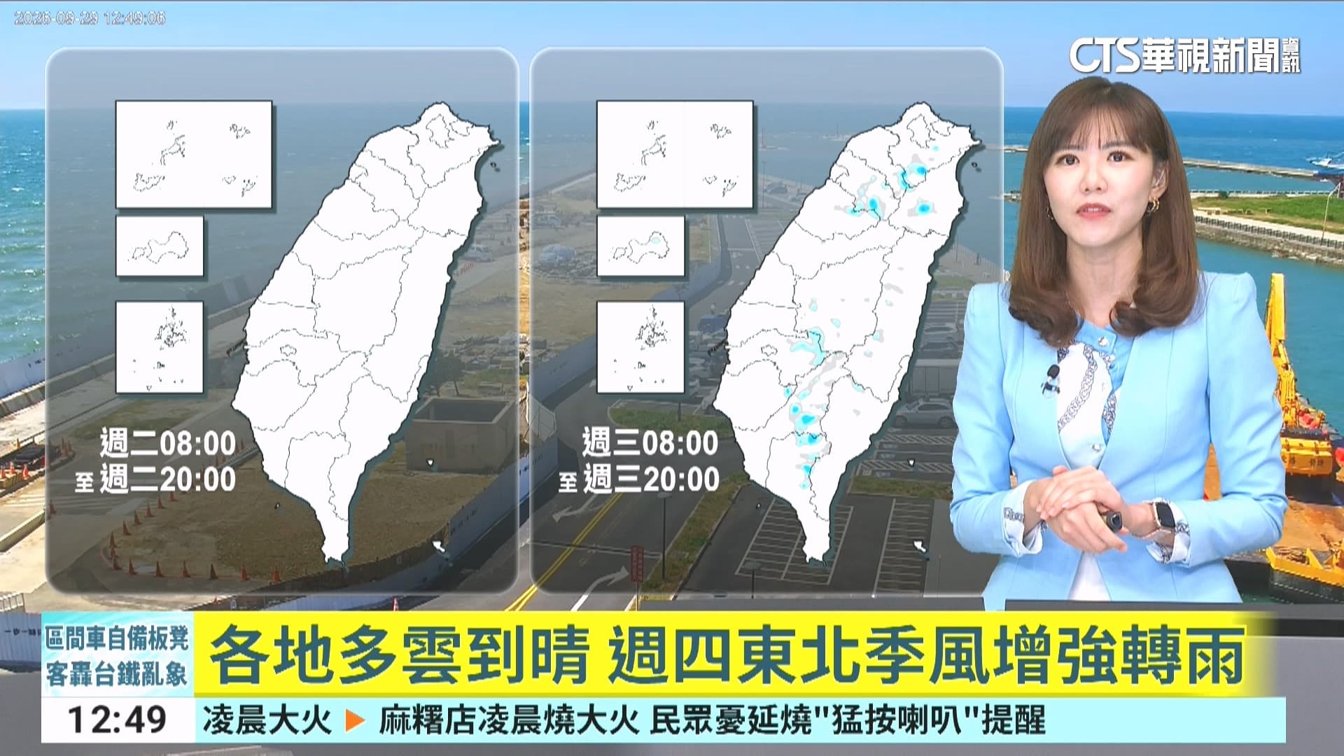 各地多雲到晴 週四東北季風增強轉雨(新聞配圖)