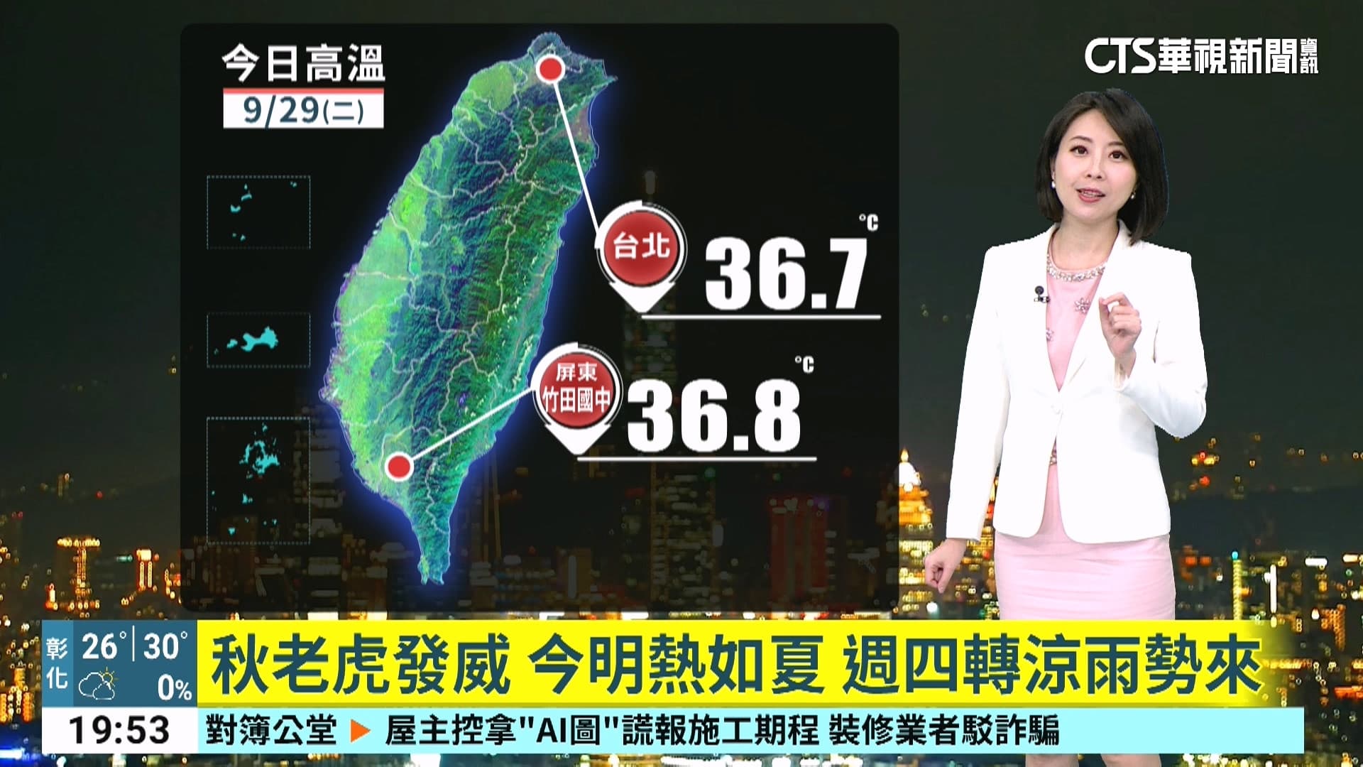 天氣穩定　晴朗偏熱　留意防曬補水（新聞配圖）