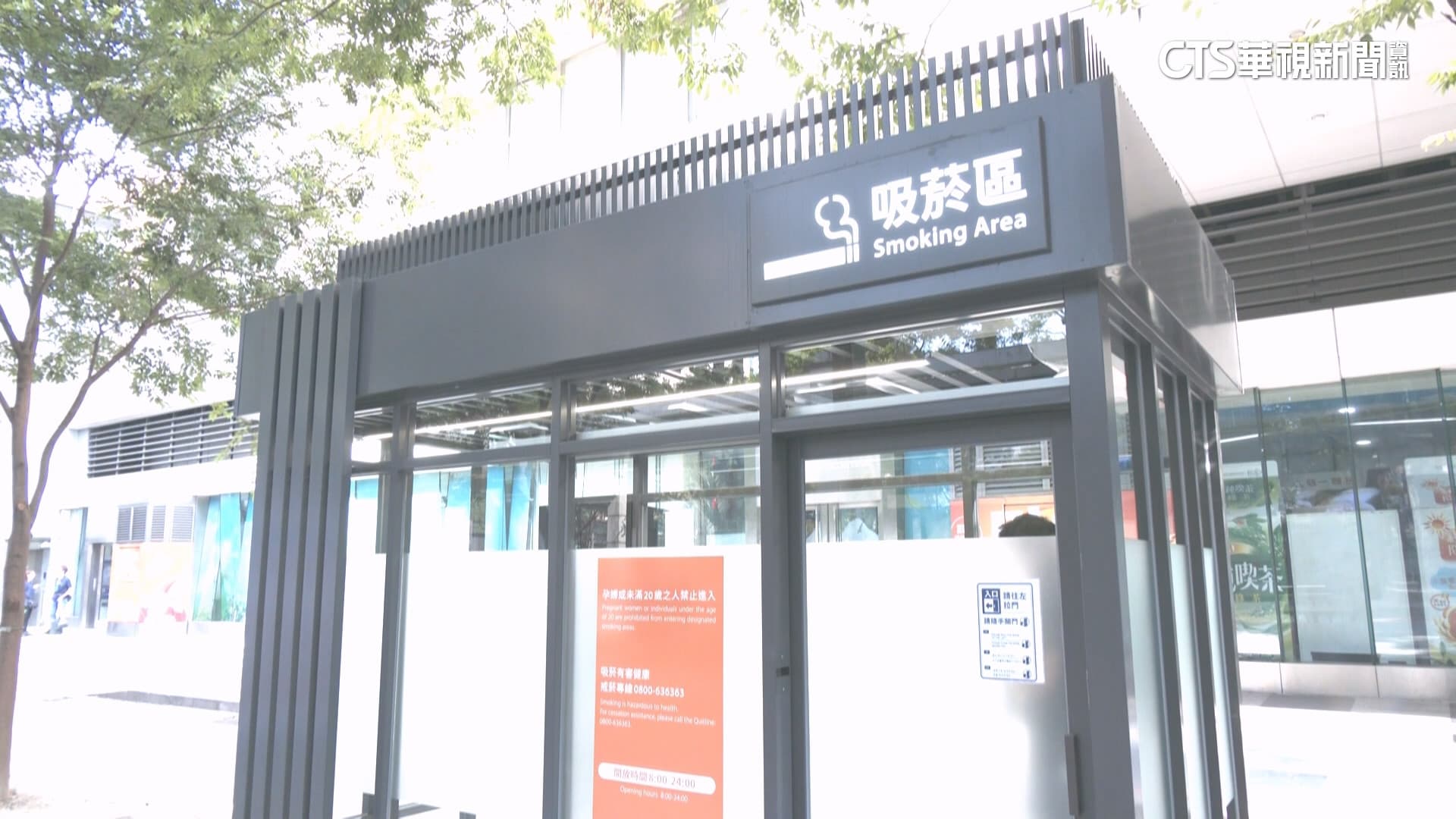 「負壓式吸菸室」再+1! 捷運市政府周邊11月起禁菸(新聞配圖)