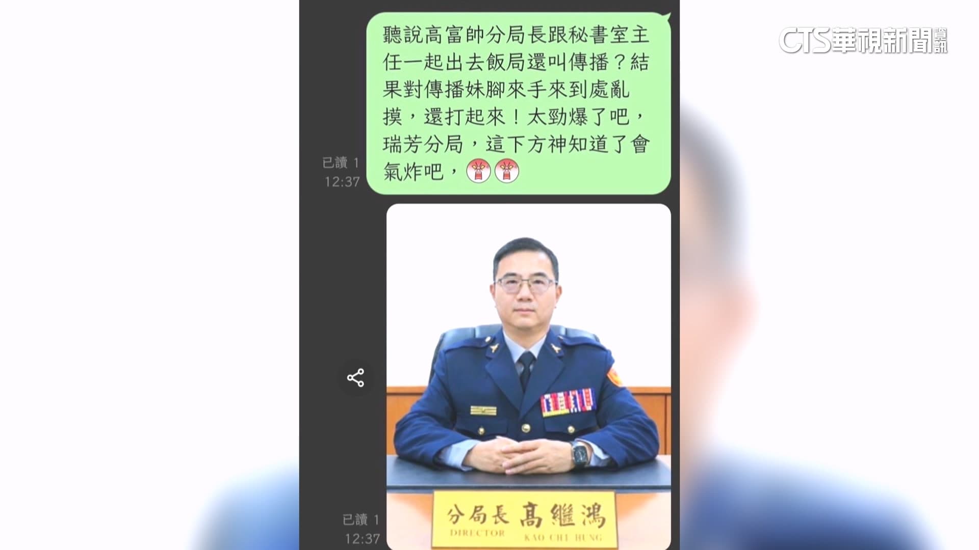 「高富帥」分局長遭爆不當飲宴 主管職遭拔除(新聞配圖)
