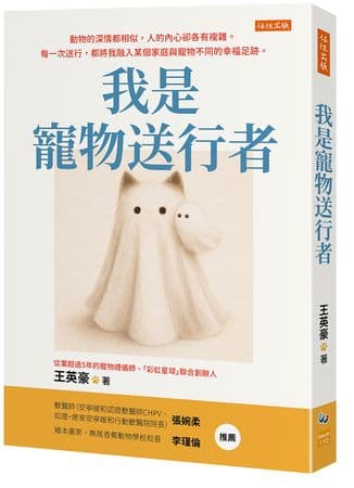 寵物離世該辦告別式嗎?老夫妻從抗拒到不捨放手 揭長輩喪寵之痛 - 獨家報導(新聞配圖)